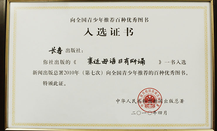 親近母語 企業文化