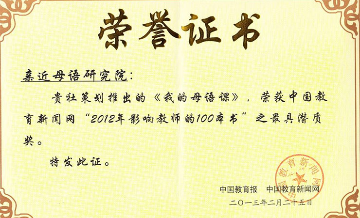 親近母語 企業文化