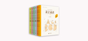 日有所誦·英文誦讀