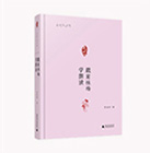 跟竇桂梅學朗誦