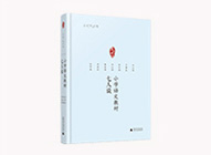 小學語文教材七人談