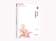 朱愛朝母語課堂