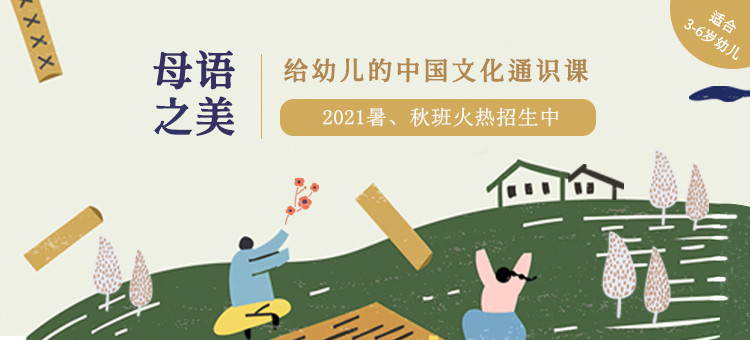 母語之美 親近母語