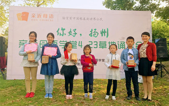 【揚州學堂】你好，揚州｜親近母語學堂4·23草地誦讀會活動回顧