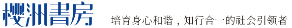櫻洲書房